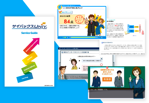 イメージ